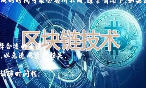 关于TP钱包转U选通道的具体操作，以下是一些大致步骤，供您参考。请注意，由于加密货币的交易所及钱包界面可能会更新，具体步骤可能会有所不同。

### 转账步骤概述

第一步：打开TP钱包
首先，确保您已在您的设备上安装并打开TP钱包应用。钱包界面应当清晰简单，帮助您完成基本的操作。

第二步：选择转账功能
在钱包界面，找到并点击“转账”或“发送”选项。这个功能通常会在主页面的菜单中或者明显的位置。

第三步：选择数字货币及通道
在转账界面，您需要选择要转账的数字货币类型，例如USDT（常被称为“U”）。此时如果有多个转账通道，可以选择合适的转账方式，比如ERC20、TRC20等。选择时请注意通道的手续费和转账速度。

第四步：输入接收地址
确定通道后，输入接收方的地址，这个地址非常重要。确认无误后再继续，建议在输入地址后进行核对，确保其真实性。

第五步：确认转账金额
在这个步骤中，您需要输入希望转账的金额。请确保您有足够的余额可以进行此笔交易，并留意可能会申请的手续费。

第六步：提交并确认交易
确认所有信息无误后，点击“提交”或“确认”按钮。系统可能会提示您输入密码或者进行其它安全验证，这是一种保护您资产安全的措施。

第七步：等待交易完成
提交后，您可以在交易记录中查看当前转账状态。视网络拥堵情况，交易完成的时间可能会有所不同。通常情况下，如果使用的是网络较快的通道，交易会比较迅速。

### 注意事项

- **安全性**：确保您的钱包应用是最新版本，以防止安全漏洞。
- **手续费**：不同的通道和币种转账手续费可能不同，请提前了解并选择合适的通道。
- **验证地址**：在转账之前，务必再次核对接收地址，确保没有输入错误，以免造成资产损失。

希望这些信息能帮助您顺利完成TP钱包至USDT的转账！如果有其他问题，请随时问我。