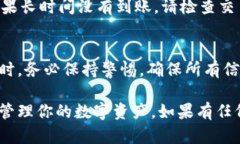 提取EOS到TP钱包的过程其实