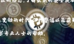 解除TP钱包的恶意授权通常