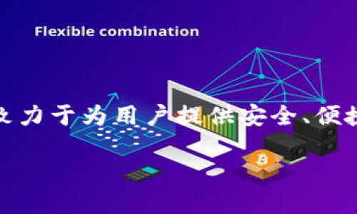 TP钱包（TP Wallet）是一款数字货币钱包，主要用于管理和存储各种加密货币资产。它的开发和运营团队位于中国。TP钱包致力于为用户提供安全、便捷的数字资产管理服务，包括数字货币的存储、交易和管理工具。随着加密货币的普及，TP钱包在市场上也逐渐受到广泛关注。

如果您需要了解更多具体信息或功能，可以告诉我！