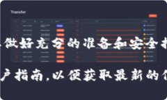 重置TP钱包账户会影响您的