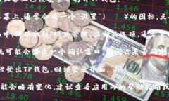 退出TP钱包的登录界面其实