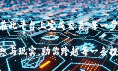 ttp钱包购买原始币的指南