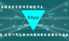 关于TP钱包充值人民币的具