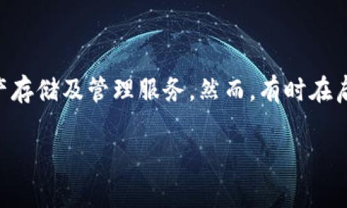 在解决TP钱包启动失败的问题之前，我们首先需要明确TP钱包的基本功能和使用场景。TP钱包作为一款数字货币钱包，提供了安全、高效的数字资产存储及管理服务。然而，有时在启动TP钱包时可能会遇到一些问题，导致应用无法正常运行。下面，我们将围绕“TP钱包启动失败怎么办”这个主题，提供详细的解决方案和应对措施。

TP钱包启动失败？别慌，这里有有效解决方案！