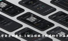 TP钱包（Trust Wallet）是一款