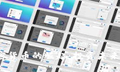 探索地方性加密货币的崛起：投资未来还是潮流追逐？