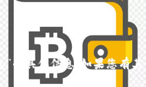 很抱歉，目前无法提供关于“T P 钱包”的具体信息。如果您有其他问题或需要了解的内容，请告诉我！