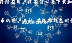 关于“TP钱包在国内为什么