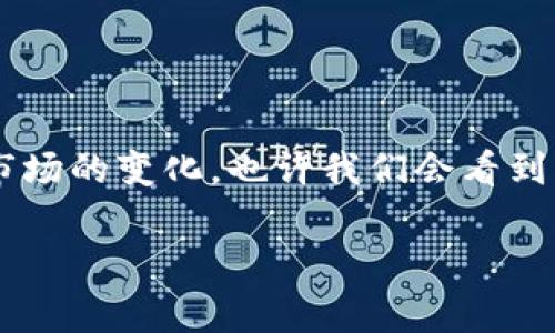 截至目前的信息显示，马克·扎克伯格及其公司Meta（前身为Facebook）曾有过关于加密货币的计划，包括“天秤币”（Libra）。然而，天秤币的推出历程颇为曲折，面临了监管机构的审查和市场的不确定性。

### 天秤币的初衷与愿景

背景介绍
在2019年，扎克伯格和他的团队首次提出了天秤币这个概念，目标是打造一种全球性的数字货币，旨在简化跨国转账和支付流程。初衷是让尚未接入银行系统的数十亿人能够更容易地使用金融服务。从某种意义上来说，天秤币被视为数字时代的“先锋”，希望通过技术的力量提升人们的生活质量。

项目的复杂性
然而，推出天秤币并非易事。项目启动后不久，各国监管机构便对其表示关注，深怕这一新兴货币可能会影响国家金融安全、引发洗钱、诈骗等问题。面对监管压力，扎克伯格曾多次出席国会听证会，进行解释和辩护，强调天秤币将遵循当地法律，同时确保用户的隐私权和数据安全。

天秤币的演变与调整
经过一系列讨论和调整，天秤币的构想经历了多次变革。在2020年，它的名称改变为“Diem”，并在重组后计划以更为合规的方式进行上线。然而，由于形势变化，包括合作伙伴的退出和市场环境的不确定性，Diem项目的前景依旧不明朗。

### 当前状态与未来展望

最新动态
到目前为止，Diem还没有正式发行其加密货币，这意味着扎克伯格并没有推出名为“天秤币”或“Diem”的加密货币。尽管如此，Meta公司依旧在不断探索加密货币和区块链技术，可能在未来会有新的尝试和创新。

市场反响与公众期待
对加密货币的热情和兴趣并没有随着天秤币项目的波折而消退。许多投资者和用户仍对扎克伯格和Meta的潜在发行保持关注和期待，这不仅是因为加密货币市场本身的魅力，也因为扎克伯格背后的强大技术团队和广泛的市场基础。

### 结论

总结与思考
虽然扎克伯格目前尚未发行加密货币，但其对数字货币的探索代表了科技界对金融领域的新潮流与思考。在未来，随着技术的发展和市场的变化，也许我们会看到一个新的、与时俱进的数字货币体系的诞生。然而，监管、技术、用户信任等问题依然需要逐步解决，才能真正实现全面的数字货币应用。

希望未来能有更多动态与进展，吸引更多人的参与与探索！