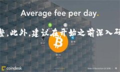 要修改TP钱包的资金池参数