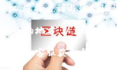 在TP钱包中添加助记词的步