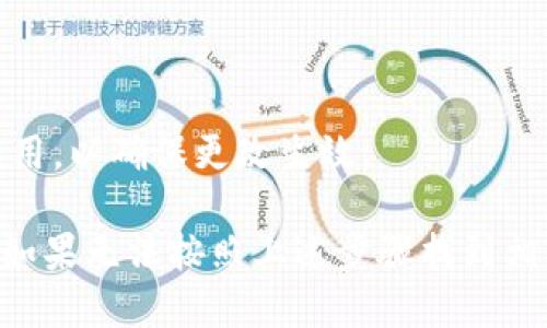 要上传TP钱包（TokenPocket）的币种头像，你可以按照以下步骤进行：

1. **打开TokenPocket应用程序**  
   首先，确保你已经在手机上安装并打开了TokenPocket应用。

2. **进入资产管理界面**  
   在主界面中，找到并点击“资产”选项，这里会显示你所持有的所有币种。

3. **选择币种**  
   在资产列表中，找到你想要更改头像的币种，点击进入该币种的详细信息页面。

4. **编辑币种信息**  
   在币种详情页面，通常会有一个“编辑”或“更多”选项。点击这个选项，以进入编辑模式。

5. **上传头像**  
   在编辑模式中，寻找“更改头像”或“上传图片”的按钮。点击后，你可以从手机的相册中选择一张图片，或直接拍摄一张新照片作为币种头像。

6. **保存更改**  
   上传头像后，别忘了点击“保存”或“确认”来应用更改。

7. **重启应用（可选）**  
   如果头像没有立即更新，可以尝试重启TokenPocket应用，以确保更改生效。

请注意，具体操作可能因TokenPocket的更新而略有不同，如果无法按照上述步骤找到相关选项，可以参考官方帮助文档或社区论坛获取更多帮助。