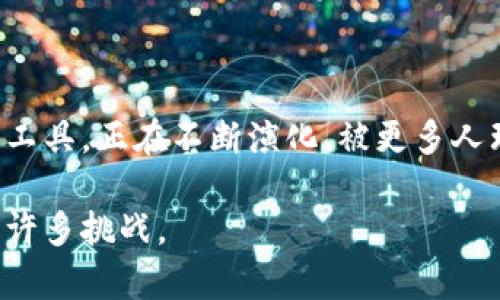 加密货币是否被视为货币，这是一个复杂且具有争议的话题。要理解这个问题，我们需要先定义“货币”这个概念，然后分析加密货币的特性以及它们与传统货币的异同点。

什么是货币？

货币通常被定义为一种可以在经济中充当交换媒介的工具。它满足以下几个基本特征：

ul
  listrong交换媒介：/strong货币可以用来购买商品和服务，是人们进行交易的重要工具。/li
  listrong价值尺度：/strong货币提供一个标准单位，使得不同商品和服务的价值可以进行比较。/li
  listrong储值手段：/strong货币能够在时间上保存其价值，使其可以在未来的交易中使用。/li
  listrong可分性：/strong货币能够被分割成更小的单位，便于进行各种规模的交易。/li
/ul

加密货币的特性

加密货币作为一种新兴的数字资产，表现出了一些独特的特征：

ul
  listrong去中心化：/strong许多加密货币（如比特币）在设计上是去中心化的，不依赖于中央银行或政府的控制。这使得加密货币在一定程度上能够规避传统金融系统的影响。/li
  listrong基于区块链技术：/strong加密货币交易通过区块链技术实现，这种技术确保了交易的透明性与安全性。/li
  listrong匿名性：/strong加密货币交易往往可以提供一定程度的匿名性，这对于一些用户来说是非常重要的特性。/li
  listrong波动性：/strong加密货币的价格波动性极大，许多人认为这种波动性使得它不适合当作稳定的货币。/li
/ul

加密货币与传统货币的对比

让我们将加密货币与传统货币进行比较，看看它们在实际使用中的异同：

ul
  listrong接受度：/strong传统货币，如美元或欧元，广泛被全球各地的商家接受，但加密货币的接受度相对较低，尽管一些大型公司开始逐渐接受比特币等加密货币作为支付手段。/li
  listrong稳定性：/strong政府和中央银行负责调控传统货币的供应量，通常使其相对稳定。而加密货币价格波动剧烈，短时间内可以出现数十个百分点的涨跌。/li
  listrong法律地位：/strong在许多国家，传统货币是法定货币，受到法律保护；而加密货币在法律地位上仍然存在不确定性，一些国家甚至禁止其使用。/li
/ul

加密货币的未来和潜力

尽管现在有一些争议，加密货币在未来的潜力依然不可小觑。无论是用于跨国支付、降低交易成本，还是为那些没有银行账户的人提供金融服务，加密货币都有可能在不同的领域发挥重要作用。

在某些情况下，加密货币可以视为“数字黄金”，作为一种价值储存工具。同时，一些项目正在探索将加密货币与传统经济结合的可能性，例如，通过智能合约进行自动化交易等。

结论

从某种角度看，加密货币确实不是传统意义上的货币，因为它缺乏广泛的接受度和价格稳定性。但它作为一种新的金融工具，正在不断演化、被更多人理解和接受。因此，如何定义加密货币以及其在经济中所扮演的角色，将视乎我们对货币本质的理解和未来科技的发展。

总而言之，加密货币在未来可能会越来越多地融合进我们的日常生活，成为一种新的价值交换方式，尽管目前它仍面临许多挑战。