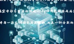 掌握未来的支付新方式：