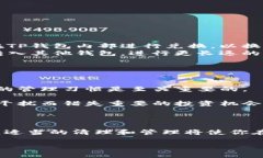 删除TP钱包中的垃圾币记录