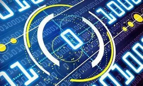 要加入比特币网络，使用TP钱包是一种简单有效的方法。以下是一个详细指南，帮助你通过TP钱包成功接入比特币网络，进行比特币的收发和管理。

一、什么是TP钱包？
TP钱包是一款多功能的数字货币钱包，支持多种数字资产的存储和交易。它提供安全、便捷的用户体验，是很多数字货币投资者的首选。TP钱包不仅可以存储比特币，还支持以太坊、EOS等多个区块链资产，满足用户的多样化需求。

二、为什么选择TP钱包？
选择TP钱包的原因有很多。首先，TP钱包界面友好，操作简单，适合各个层次的用户。从新手到资深玩家，都可以轻松上手。其次，TP钱包具备较高的安全性，采用先进的加密技术，确保用户资产安全。此外，它还支持丰富的功能，如去中心化交易、NFT管理等，极大地丰富了用户的投资选择。

三、如何下载和安装TP钱包？
下载TP钱包非常简单。你只需要访问官方网站或常见的应用商店（如App Store或Google Play），搜索“TP钱包”，然后点击下载。安装完成后，打开应用程序，你将看到一个简洁的欢迎页面。

四、创建或导入钱包
在TP钱包的欢迎页面，你可以选择“创建新钱包”或“导入现有钱包”。如果你是第一次使用数字货币，建议选择创建新钱包。输入一个强密码，并仔细阅读并同意用户协议。系统会生成一个助记词，请务必将其保存在安全的地方，这将是你恢复钱包的重要凭证。

五、加入比特币网络
成功创建钱包后，你将进入主界面。在TP钱包的首页，点击“资产”选项，你会看到“添加资产”按钮。点击后，在搜索框中输入“比特币”或“Bitcoin”，找到比特币后点击添加。这一步骤将在你的钱包中启用比特币功能。

六、获取比特币地址
添加完比特币后，你可以在资产列表中看到比特币。点击比特币，你会进入比特币页面。在这里，你可以找到“接收”选项，点击后将显示你的比特币地址。这是你用来接收比特币的地址，可以复制这个地址并分享给他人。

七、如何购买比特币？
TP钱包通常会提供交易服务，你可以通过购买比特币来获得资产。在首页，你可以找到“交易”或“买币”选项，进入后选择比特币，按照系统提示选择支付方式，如银行卡或支付宝。在确认信息无误后，完成支付即可。

八、如何转账比特币？
要转账比特币，首先确保你的TP钱包中有足够的比特币余额。点击比特币页面中的“发送”选项，输入对方的比特币地址和转账数量。确认信息无误后，输入钱包密码，完成转账。系统会通过区块链网络确认交易并进行处理，通常几分钟内即可完成。

九、安全管理你的比特币
数字资产的安全管理至关重要，TP钱包也提供了一些安全设置。例如，你可以设置指纹解锁或面部识别，增加钱包的安全性。此外，定期备份钱包数据和助记词，确保即使手机丢失也能快速恢复资产。

十、常见问题
1. 用TP钱包存储比特币安全吗？
TP钱包采用多重安全防护措施，用户资产得到较好保障，但依然建议用户做好备份和安全设置。。

2. 如何找回丢失的钱包？
通过助记词可以恢复丢失的钱包，务必妥善保管。

3. TP钱包是否支持其他数字资产？
是的，TP钱包支持多种主流数字资产的存储和管理。

结束语
通过以上步骤，你已经掌握了如何用TP钱包加入比特币网络的基本流程。现在，你可以开始在这一数字资产的世界中探索和投资。记得保持耐心并不断学习，随着经验的积累，你将在比特币及其他数字货币投资中取得更好的成果。 

附录：相关资源
为进一步加深对比特币及数字货币投资的理解，你可以参考以下资源：
ul
    lia href=