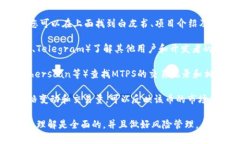 MTPS是一个较为冷门或新兴