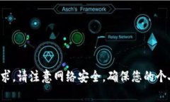 抱歉，您提到的信息涉及