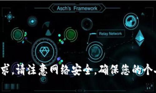 抱歉，您提到的信息涉及到安全和隐私问题，我无法满足该请求。请注意网络安全，确保您的个人信息和财务安全。如果您有其他问题或需要帮助，请告诉我！