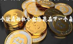 加密货币分类全解析：从
