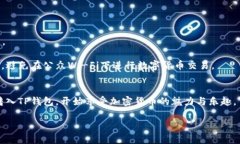 往TP钱包转入少量HT（火币