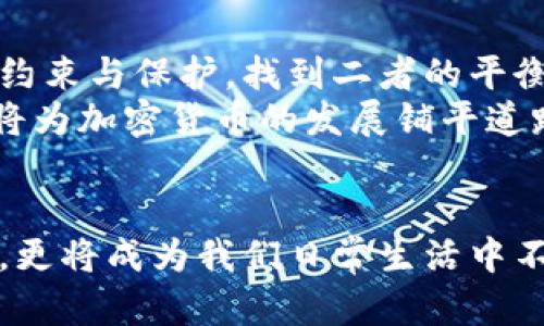 baioti探秘加密货币：未来金融的先锋力量/baioti  
加密货币, 区块链, 数字资产/guanjianci  

引言：数字时代的崛起  
在信息高速发展的今天，金融界迎来了一场前所未有的技术革命。加密货币作为这一变革的代表，不再是遥不可及的概念，而是逐渐渗透到我们生活的每一个角落。无论是清晨咖啡店中的闲聊，还是深夜书房里的思考，加密货币不断地出现在我们的视野之中，成为一种新的投资与消费方式。   

加密货币的起源：颠覆传统的创新  
加密货币的故事起始于2008年，一个匿名的程序员或团队以“中本聪”为名，发布了比特币的白皮书。比特币的创立，象征着传统货币体系的挑战。想象一下，在一个没有中央银行的世界里，交易通过安全的密码学技术得以完成，人与人之间的信任不再依赖于金属货币或政府信用的背书。这种去中心化的理念让人们看到了金融的另一种可能。  

区块链：加密货币的基石  
如果将加密货币比作一颗璀璨的明星，那么它背后的区块链技术便是将它推向星空的火箭。区块链可以看作是一本公开的账本，记录着每一笔交易，确保所有的交易信息是透明且不可篡改的。想象一个悠久的档案馆，每一页都被密封在透明的玻璃框内，任何人都可以查看，却无法破坏。  
这一切使得加密货币在保护用户隐私的同时，又确保了交易的公开与安全。区块链的去中心化特点，让每一个用户都可以成为这场金融变革的一部分，从而推动了加密货币的普及与接受。  

数字资产的多样化：从比特币到万花筒  
加密货币的种类如同万花筒一般色彩斑斓。除了人们耳熟能详的比特币，近年来又涌现出以太坊、莱特币、瑞波币等一系列新兴货币。每一种加密货币都有自己独特的故事与应用场景，一如不同地区的特产，展现出多样化的特色。  
以太坊不仅是一种货币，更是一个支持智能合约的平台，促使去中心化应用的盛行。想象一座无形的数字工厂，任何人都可以在这里创造和实现自己的独特想法，打破了传统开发的壁垒。  

加密货币的投资风险与机遇  
在追逐数字财富的道路上，机遇与风险同在。当欣喜于价格飙升的那一刻，心中不免也要警惕随之而来的波动。跌宕起伏的市场宛如一条奔涌向前的河流，虽有激流险滩，但也藏有宝藏。切忌盲目跟风，理性的决策和深思熟虑的投资策略将是成功入局的根本。  
通过学习市场动态、技术分析与风险管理，投资者可以在这片充满未知的海域中逐步找到方向。制定适合自己的投资计划，就如同为一场长途旅行绘制路线，一步步前行，最终抵达梦想的彼岸。  

加密货币的法律与监管：未来的方向  
随着加密货币的盛行，各国政府与金融机构对其法律地位的讨论也愈加热烈。想象一个巨大的天平，一边是创新带来的无限可能，另一边是法规与监管带来的约束与保护。找到二者的平衡点，成为各国政策制定者面临的重要课题。  
在某些国家，加密货币已经获得合法地位并受到监管，而在另一些地方，它仍处于法律的灰色地带。未来，随着技术的发展与社会的进步，相关法规的逐步完善将为加密货币的发展铺平道路，让更多的人在降低风险的同时更安全地享受数字资产的便利。  

总结：拥抱数字金融的未来  
在晨雾中的老桥上，我们透过薄雾远眺，数字金融的未来如同朝阳般逐渐展现出她的美丽。当我们逐步适应这一新兴事物，加密货币将不仅仅是投资者的工具，更将成为我们日常生活中不可或缺的一部分。无论你是初涉加密货币的萌新还是经验丰富的交易者，都该紧跟时代的步伐，拥抱这场金融变革，迎接更加自由与开放的未来。  