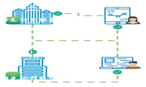 要创建一个TRC20钱包，通常需要通过一些专门的平台和步骤来实现。下面是一个关于如何创建TRC20钱包的指南，适合初学者了解并操作。

什么是TRC20?
TRC20是一种在波场（Tron）区块链上使用的代币标准，类似于以太坊的ERC20。这种代币标准确保了代币的兼容性，便于在各种去中心化应用（DApp）中使用。TRC20代币由于其低交易费用和快速的交易确认，受到许多用户和开发者的青睐。

选择一个合适的钱包平台
在创建TRC20钱包之前，首先需要选择一个支持TRC20代币的钱包。市场上有许多钱包选择，包括在线钱包、移动钱包和硬件钱包。一些受欢迎的选择包括：
ul
    listrongTronLink Wallet/strong - 一个专为TRC20代币设计的浏览器扩展和移动应用。/li
    listrongTrust Wallet/strong - 一个支持多种代币的移动钱包，也支持TRC20。/li
    listrongLedger Hardware Wallet/strong - 提供冷存储，适用于长期安全存储。/li
/ul

创建TRC20钱包的步骤
h41. 下载或访问钱包应用/h4
选择好钱包后，您可以在相应的官方网站上下载应用程序，或在浏览器中添加扩展程序。确保从官方渠道获取，以防安全风险。

h42. 注册新账户/h4
下载完应用后，打开并选择“创建新钱包”。在这一阶段，您需要设置一个安全的密码。确保该密码强而复杂，以保护您的资产安全。

h43. 备份助记词/h4
钱包创建后，系统将生成一组助记词（通常由12个或24个单词组成）。这些单词是您恢复钱包的重要信息，请妥善保管，不要与他人分享。理想的方式是将这些单词写在纸上并存放在安全的地方。

h44. 验证助记词/h4
为了确保您已经正确记录助记词，钱包会要求您重新输入几组随机的单词。顺利完成后，您就可以访问您的TRC20钱包了。

h45. 添加TRC20代币/h4
在您的钱包中，查找添加代币的选项。通常会有一个“添加代币”或“管理代币”的功能。在此，可以搜索您想要添加的TRC20代币，然后将其加入到您的钱包列表中。

如何使用TRC20钱包进行交易
h41. 收发TRC20代币/h4
收款时，只需将您的TRC20钱包地址分享给对方即可。发钱时，输入对方的钱包地址和转账金额，确认信息无误后，提交交易。

h42. 交易费用/h4
在波场网络上进行交易通常会涉及到一小部分的交易费用。确保您钱包中的TRX（波场的原生代币）足够支付手续费。

安全提示
钱包的安全性至关重要。以下是一些保持TRC20钱包安全的建议：
ul
    listrong定期备份/strong - 定期更新助记词的备份，并确保不会丢失。/li
    listrong启用双重验证/strong - 如果钱包支持双重验证，务必启用它，为您的账户增添一层安全性。/li
    listrong注意钓鱼攻击/strong - 小心不明链接和邮件，攻击者常常伪装成真实服务来窃取敏感信息。/li
/ul

结论
创建TRC20钱包并不复杂，只需几个简单的步骤。了解TRC20代币及其应用，使用TRC20钱包进行交易，都是现代数字资产管理的重要一环。希望这份指南能帮您顺利创建并安全使用TRC20钱包，让您的数字资产在波场网络上自由流动。