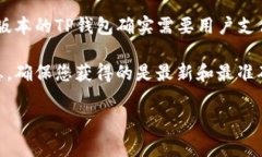 TP钱包的激活及其相关费用