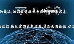 在使用TP钱包时，如果你遇