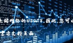 TP钱包支持多种区块链网络