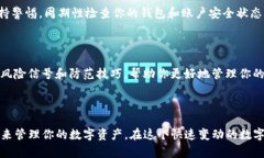 如何判别你的TP钱包真实性