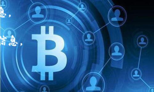 TP钱包（TokenPocket）是一种支持多种区块链的数字钱包。它支持的区块链包括以太坊（Ethereum）、EOS、币安智能链（Binance Smart Chain）、Tron等。但每个区块链的具体名称和分类通常在钱包的设置或操作界面中会有所体现。

如果你想知道TP钱包支持的区块链及其具体的分链名称，可以通过以下几种方式获取信息：

1. **官网文档**：访问TP钱包的官方网站，通常会有详细的支持链及相关信息。

2. **钱包应用内**：在TP钱包应用内，查看支持的资产或链的列表，通常可以直接看到相关的分链信息。

3. **社区与论坛**：加入TP钱包的社区或论坛，向其他用户咨询，也能获得更为详细的支持链和分链信息。

如果有特定的分链名称想要了解，可以提出来，我将尽可能为你解答。