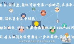 转账到TP钱包（Trust Walle