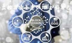 将人民币转入TP钱包（通常