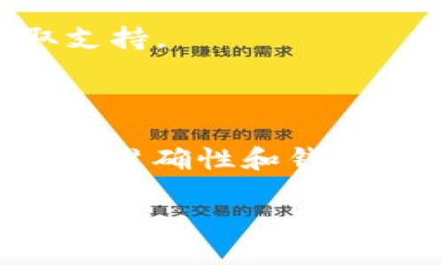 将抹茶账户中的USDT提取到TP钱包的过程，可以按照以下步骤进行。为了方便，以下将详细步骤逐一描述。

第一步：准备工作

在进行任何转账之前，确保您拥有以下内容：
ul
    li抹茶（MXC）交易所账户：您需要在抹茶交易所注册并完成身份验证，以便进行资金提取。/li
    liTP钱包：确保您已经下载并安装了TP钱包，并完成设置，以便接收USDT。/li
    liUSDT钱包地址：在TP钱包中找到您的USDT地址，这是您从抹茶提取USDT需要用到的地址。/li
/ul

第二步：登陆抹茶账户

打开您的浏览器，访问抹茶交易所的官网，然后输入用户名和密码登录到您的抹茶账户。如果您使用的是手机应用，确保应用程序是最新版本并顺利打开。

第三步：找到提币选项

登录后，检查页面顶部的导航栏，寻找“资产”或“我的资产”选项。点击进入后，查找“提币”选项。大多数交易所的提币选项都是在资产管理页面中。

第四步：选择USDT并输入提币信息

在提币页面，您会看到各种数字资产的列表。找到USDT，点击选择。系统会要求您输入几个必需的信息：
ul
    li提币地址：在此输入您TP钱包的USDT地址。确保您复制粘贴的地址是完全准确的，因为任何错误都可能导致资金丢失。/li
    li提币金额：输入您希望提取到TP钱包中的USDT数量，注意抹茶的最低提现要求及可能的手续费。/li
/ul

第五步：确认提币请求

完成上述输入后，屏幕上可能会显示您输入的提币信息，包括地址和金额。请仔细检查，确保没有错误。如果没有问题，确认提币请求。交易所一般会要求您进行额外的安全验证，比如输入验证码或使用双因素身份验证（2FA）。

第六步：等待交易确认

在您提交了提币请求后，抹茶交易所会开始处理该请求。处理时间因交易所而异，通常可能需要几分钟到几个小时。您可以在提币记录中查看状态。

第七步：在TP钱包中确认到账

一旦抹茶处理完毕，您需要打开TP钱包确认USDT是否到账。您可以查看交易记录，确认相关信息是否正确。如果USDT还没有到账，耐心等待，可能需要一些时间才能完成区块链确认。

第八步：完成交易和后续步骤

当您成功收到USDT后，您可以在TP钱包中进行各种操作，比如交易、转账或与其他加密资产进行交换。务必保持钱包安全，定期备份，确保您的资产安全。

如果在提币过程中遇到任何问题，请及时与抹茶的客服团队联系，或参考交易所的FAQ和帮助文档获取支持。

总结

通过以上步骤，您应该能够将抹茶账户中的USDT成功提取到TP钱包。整个过程需要小心谨慎，确保信息的准确性和钱包的安全性。掌握这些基本操作后，您将能更自如地进行数字货币的管理与交易。 

希望本文能为您提供有效的帮助，让您的加密货币之旅更加顺利！