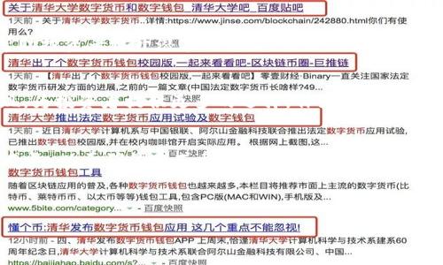 要探讨如何处理韩国的加密货币，以及相关的法律和市场动态，我们可以从多个角度进行深入分析。以下是详细的内容框架。

一、韩国加密货币的现状
在过去的几年中，韩国以其活跃的加密货币市场而闻名。许多韩国年轻人和投资者投入了大量资金参与这一新兴的金融领域。根据统计数据，韩国的加密货币交易量在全球名列前茅，尤其是在比特币和以太坊的交易上。同时，韩国的社交媒体和网络论坛也成为了加密货币讨论的热土，各类投资建议和市场预测层出不穷。

二、政府的监管政策
面对这一市场的快速增长，韩国政府开始加强对加密货币的监管。虽然政府一开始对于加密货币的态度相对宽松，但随着网络诈骗和市场波动的增加，监管的必要性愈加明显。韩国金融服务委员会（FSC）以及其他法律机构相继出台了一系列政策，从身份验证到交易所注册，确保各类交易的透明度和合法性。法律框架的建立旨在创造一个安全的投资环境，尽可能减少投资者的风险。

三、加密货币的合法性与法规
在韩国，加密货币的法律地位逐渐明朗。尽管政府尚未将加密货币视为法定货币，但相关法规仍在不断完善。例如，根据相关法律，所有经营加密货币交易所的公司都必须在政府注册并遵循反洗钱政策。同时，所有用户在交易前需要完成身份验证，以确保投资活动的合规性。

四、加密货币的投资风险
随着加密货币市场的波动性不断增加，风险也不断加大。在这一波逐浪的市场中，价格的暴涨与暴跌几乎是每日常态。投资者需要具备足够的市场洞察力和风险意识，才能在这种高度不确定的环境中寻找到机会。而且，除了价格波动之外，投资者还要面对技术风险、法律风险和市场操控等潜在威胁。

五、如何安全地投资加密货币
对于想要在韩国投资加密货币的用户来说，了解如何安全地进行投资是至关重要的。首先，选择一个信誉良好的交易所是投资成功的第一步。对交易所的背景调查、用户评价以及安全措施进行详细了解，可以帮助投资者避开潜在的风险。同时，不建议将所有资金投入单一币种，分散投资能够有效降低风险。其次，使用冷钱包存储大部分资产，避免网络攻击带来的损失。最后，保持对市场动态的关注，时刻关注政府的政策变化以及市场趋势，从而做出及时的调整。

六、韩国加密货币的未来展望
展望未来，韩国的加密货币市场仍将保持活力。随着科技的不断进步和金融机构对加密资产的逐步接受，越来越多的创新型项目和合作将会涌现出来。此外，更多的金融工具（如加密货币ETF）也将在市场上出现，为投资者提供更多的选择。作为全球加密货币市场的重要参与者，韩国的动态变化将对全球市场产生深远的影响。

七、总结
处理韩国的加密货币，既要了解市场的动态变化，也要理解法律法规的约束，做好投资的风险控制。同时，随着市场的成熟和技术的发展，未来的加密货币市场充满了无限可能。每位投资者都应该在学习中不断成长，以正确的方式参与这一颠覆性的新兴市场。

总结来说，韩国的加密货币市场不仅仅是年轻人的新兴投资工具，更是一个反映了科技、经济和文化交织的复杂生态。未来的投资者需要有策略、有规划地参与其中，才能在这个浪潮中乘风破浪。 

通过不断深化的法律法规、受教育的投资者、以及丰富多样的发展机会，韩国的加密货币市场必将在全球经济的舞台上持续发光发热。