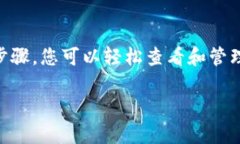 关于TP钱包中薄饼的查看方