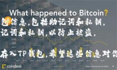 将柴犬币（SHIB）放入TP钱