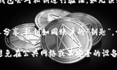 导入TP钱包的私钥时，用户