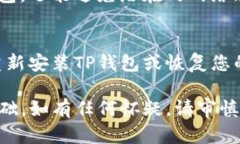 在处理钱包应用或数字货