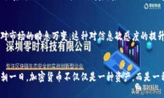   探索加密货币二级市场的