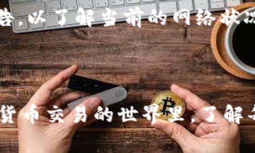 抹茶交易所（MEXC）是一个提供多种加密货币交易的平台，包括Pig币（PIG），如果你想将抹茶账户中的Pig币提取到TP钱包，可以按照以下步骤操作：

### 一、准备工作

在执行提款操作之前，请确保你已经完成以下步骤：

1. **创建TP钱包**：
   如果你还没有TP钱包，首先需在手机应用商店（如App Store或Google Play）下载并安装TP钱包。完成安装后，按照指引创建钱包并备份好你的助记词。

2. **获取TP钱包地址**：
   打开TP钱包，找到