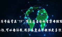TP钱包（TokenPocket）是一款