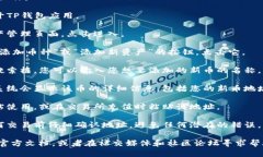 要找TP钱包的新币地址，您