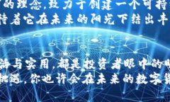 加密货币的未来：主流货