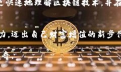   掌握TP货币生态链，开启