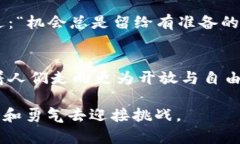    富人为何青睐数字货币