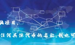 要查询TP钱包（Trust Walle