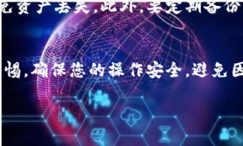 在使用TP钱包进行交易时，您需要找到您的收款地址。TP钱包（TokenPocket）是一款支持多种区块链资产的钱包应用，用户可以方便地进行加密货币的存储和转账。以下是寻找TP钱包收款地址的步骤：

### 步骤一：打开TP钱包
首先，您需要打开已经安装好的TP钱包应用。如果尚未安装，请前往您的手机应用商店下载并安装。

### 步骤二：登录账户
在应用程序的主界面，您需要输入您的账户信息进行登录。确保您输入的信息是正确的，以免影响您的资产管理。

### 步骤三：选择资产类型
登录后，您可以在钱包界面看到多种数字货币的资产。在这里，选择您想要接收的资产类型，比如以太坊、比特币或其他支持的代币。

### 步骤四：查找收款地址
点击您选择的数字货币后，进入该资产的详细界面。在这页面上，通常会有“收款”或“接收”的选项。
点击“收款”或“接收”后，您将看到一个二维码和一串地址文本，这就是您的收款地址。请注意，这个地址对于每种不同的数字货币都是不同的。

### 步骤五：复制或分享地址
您可以选择复制这个地址，以便在其他平台上进行转账，也可以分享二维码给对方进行扫描，以便快速接收资金。

### 注意事项
在使用TP钱包进行收款时，请务必确保对方使用的是正确的地址和正确的网络，以避免资产丢失。此外，要定期备份您的钱包信息，以保护您的资产安全。

### 总结
通过以上步骤，您可以轻松找到TP钱包中的收款地址。使用数字货币钱包时，请保持警惕，确保您的操作安全，避免因操作不当导致资金损失。

如果您对TP钱包或数字货币有其他疑问，欢迎继续咨询。